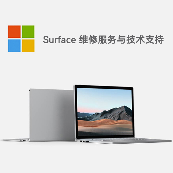 柏乡surface产品维修服务电话